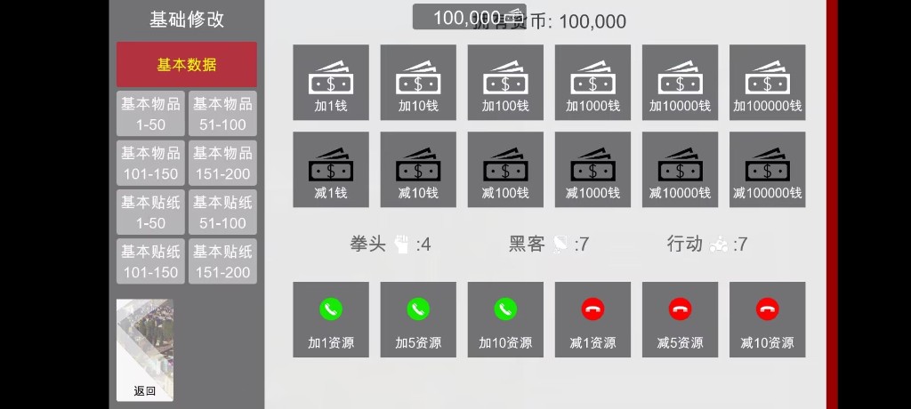 特工17 攻略要点 预览图 6
