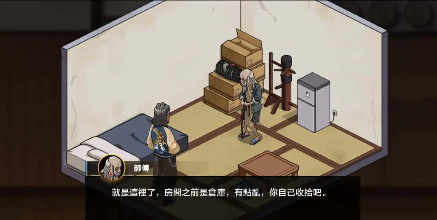 护身术道场 剧情分支 预览图 5