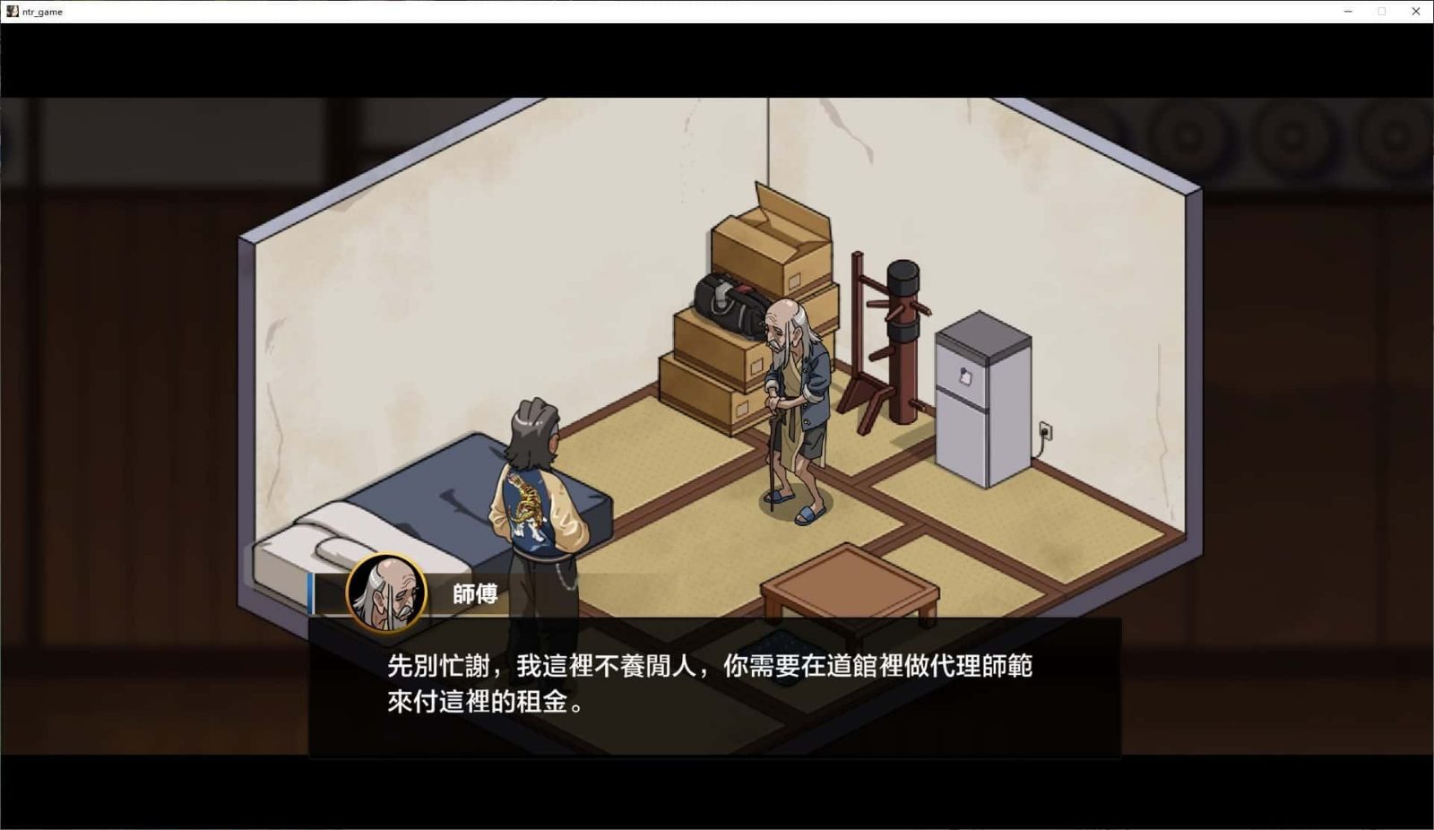护身术道场 存档管理 预览图 1