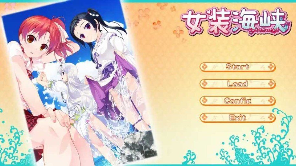 女装山脉R18官方汉化合集 中文界面 预览图 3