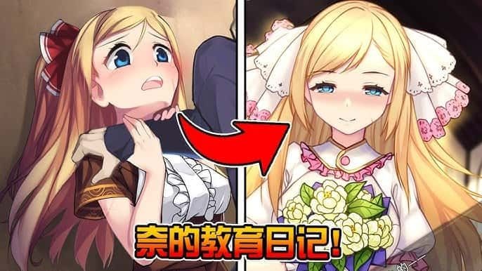 奈的教育日记 任务推进 演示图 3