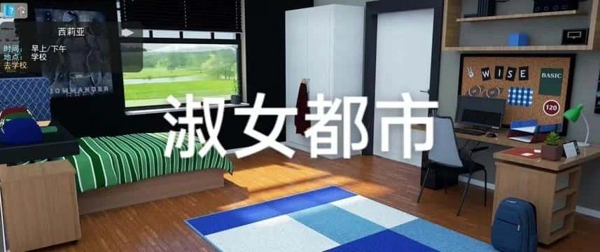 淑女都市 Milfy City 实机画面 资料图 6