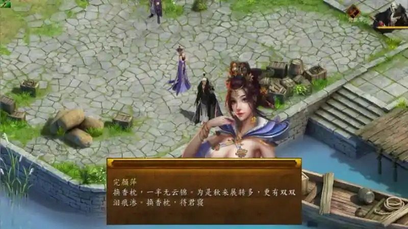 金庸群侠传5爱与死仙狐MOD六周年 场景演出 画面 4