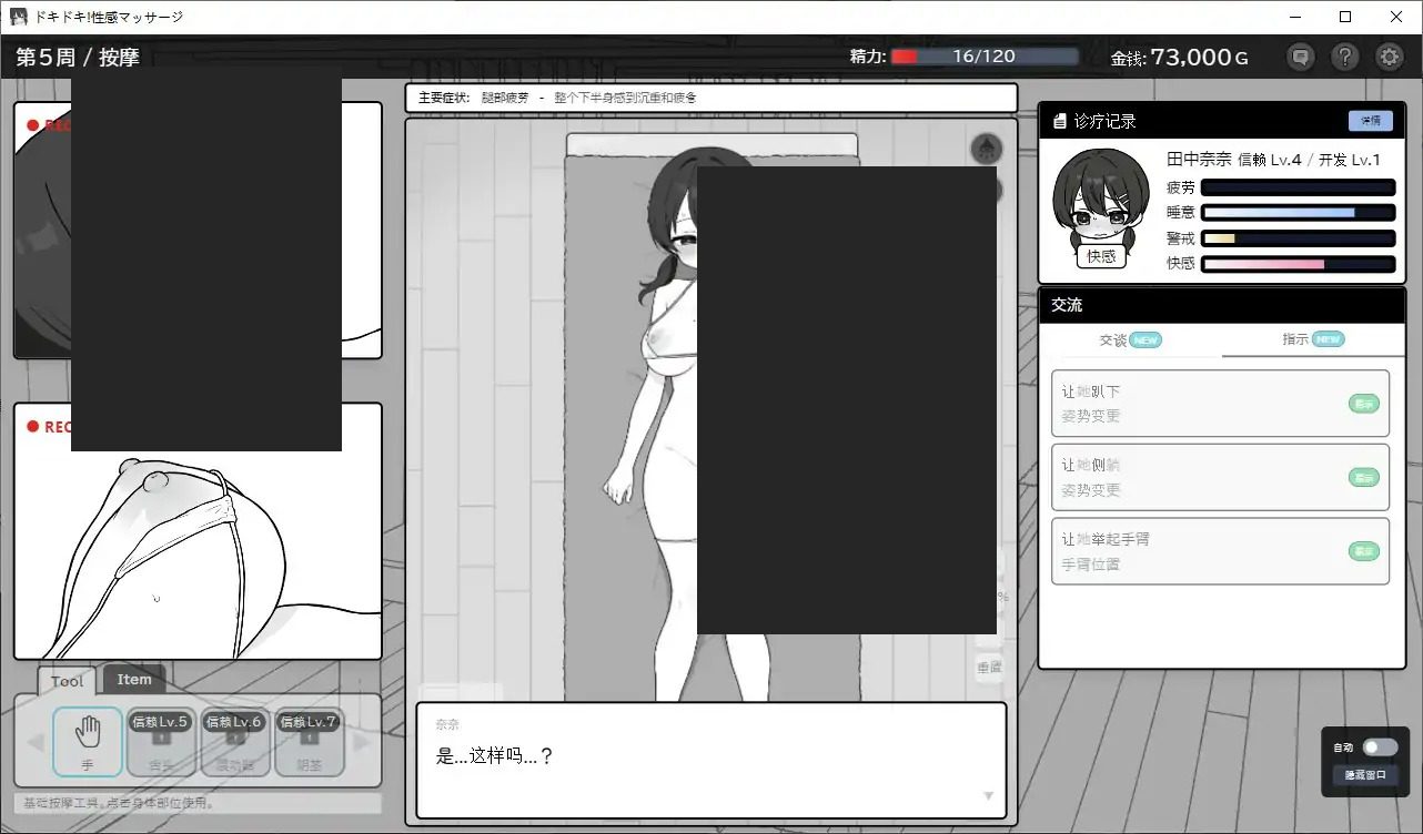 心跳加速！性感按摩 官方 正式版 官方 玩法展示 专题图 6