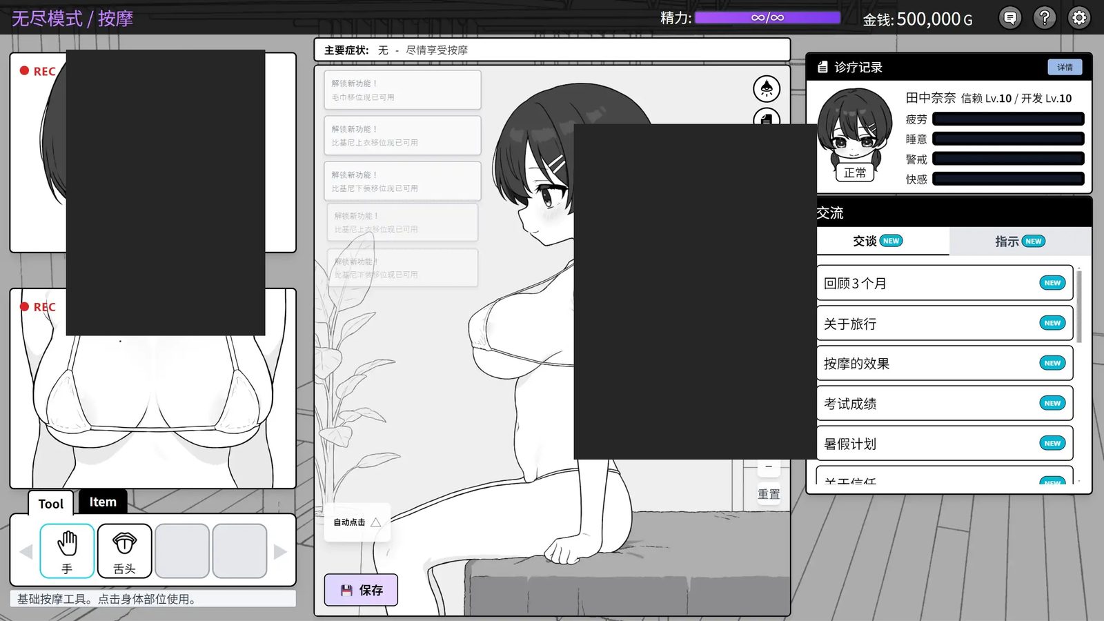 心跳加速！性感按摩 官方 正式版 官方 玩法展示 专题图 6